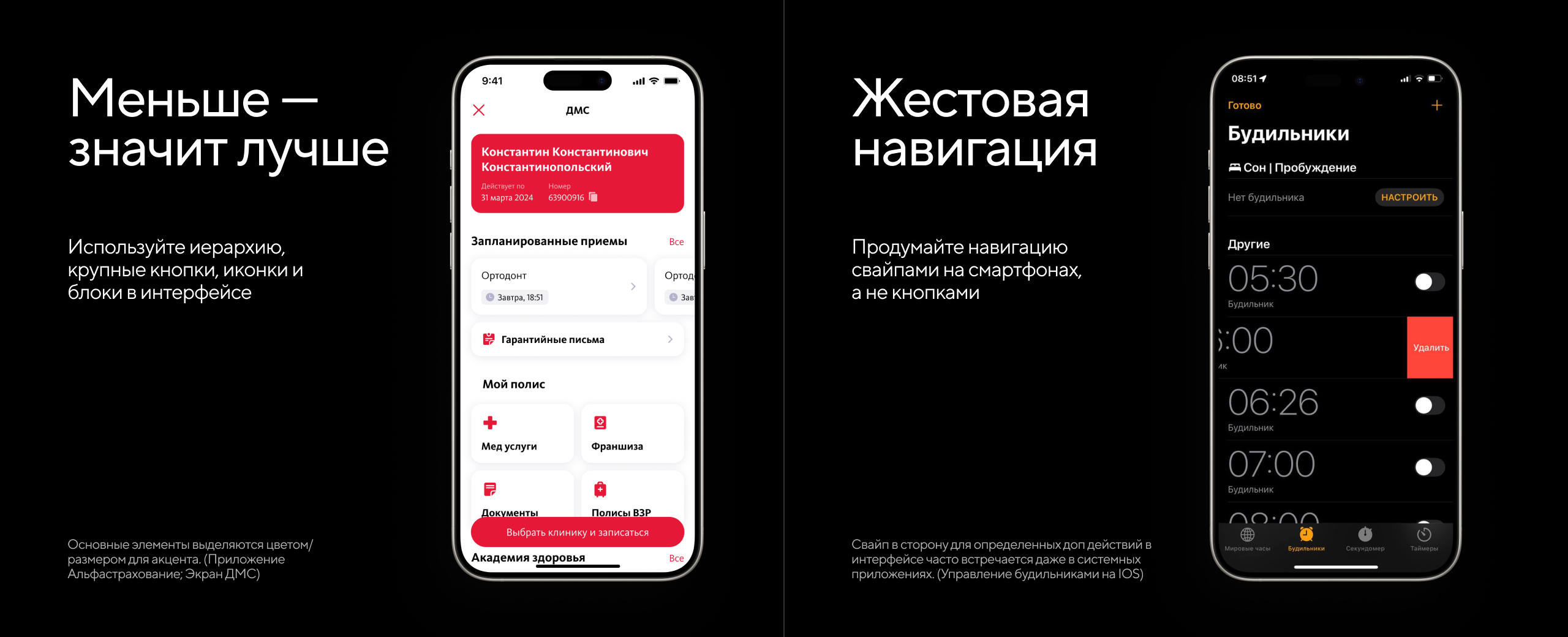 Дизайн-приемы для улучшения интерфейса