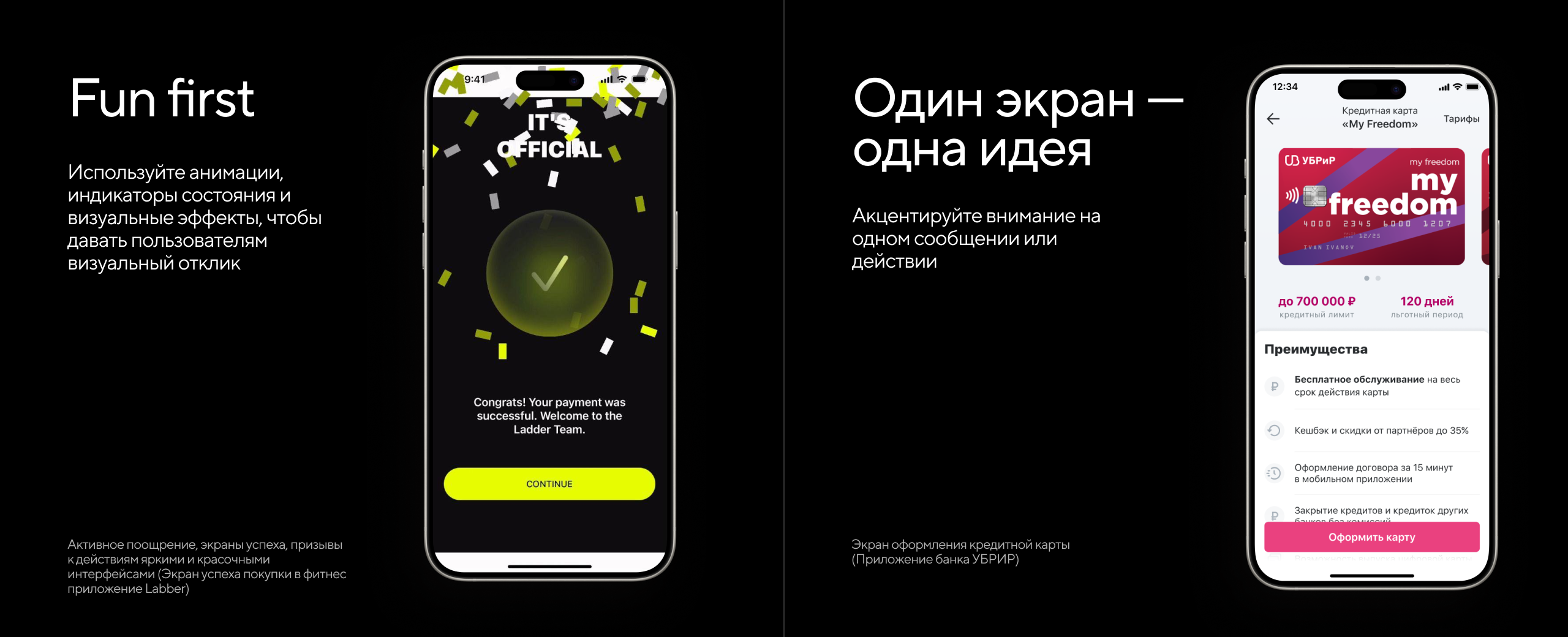 Дизайн-приемы для улучшения интерфейса