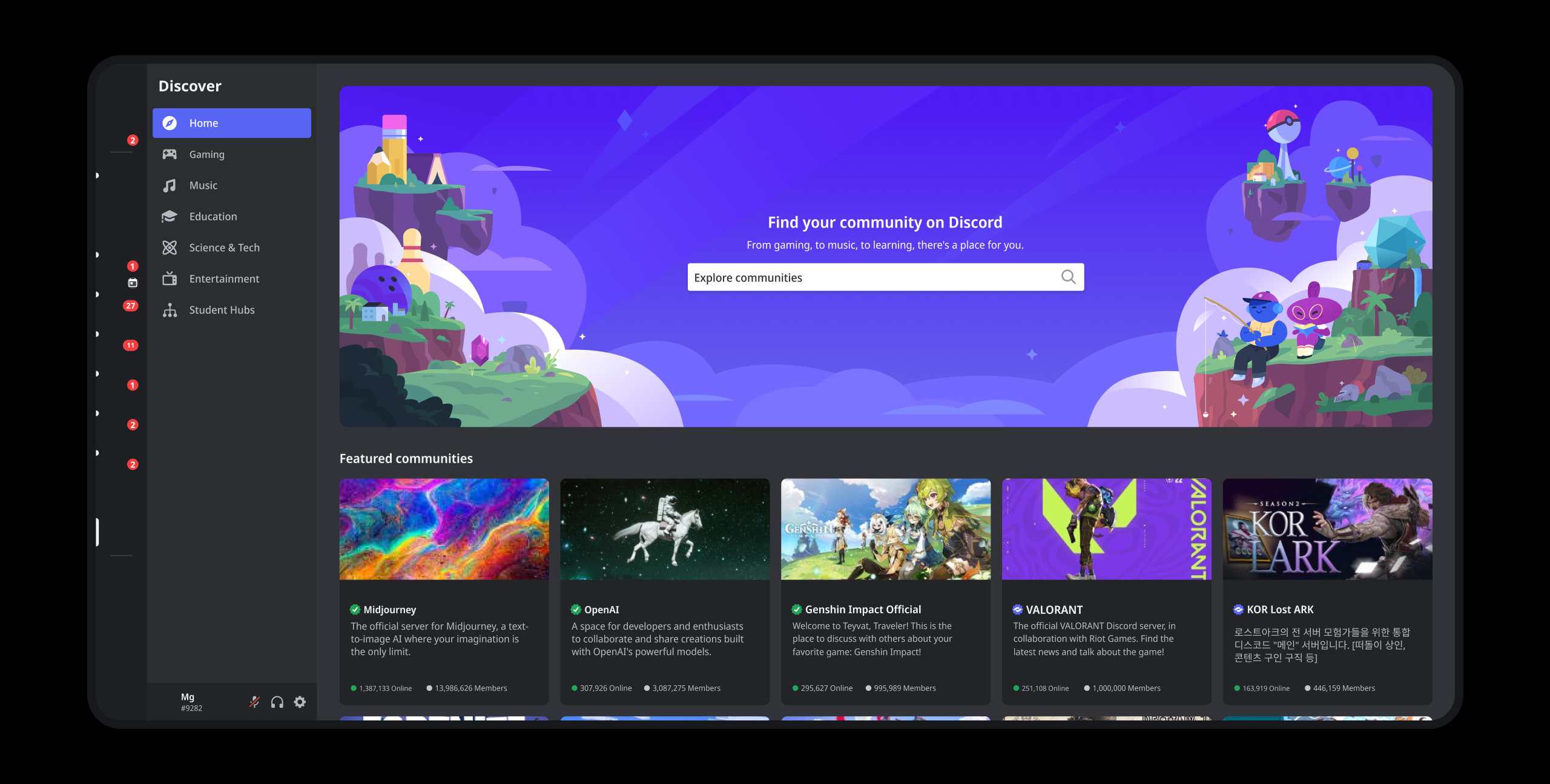 Темный интерфейс Discord