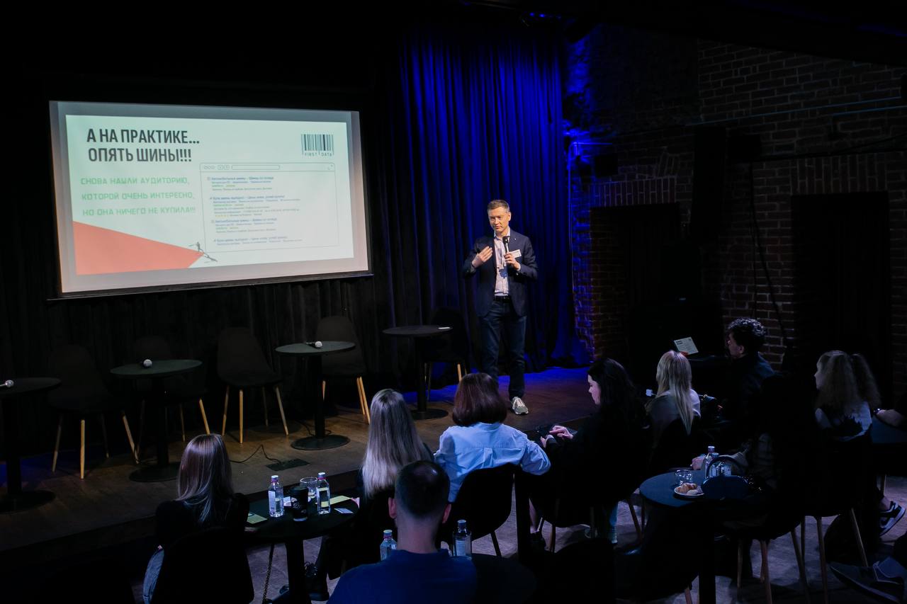 Эксперт по работе с данными на отраслевой конференции