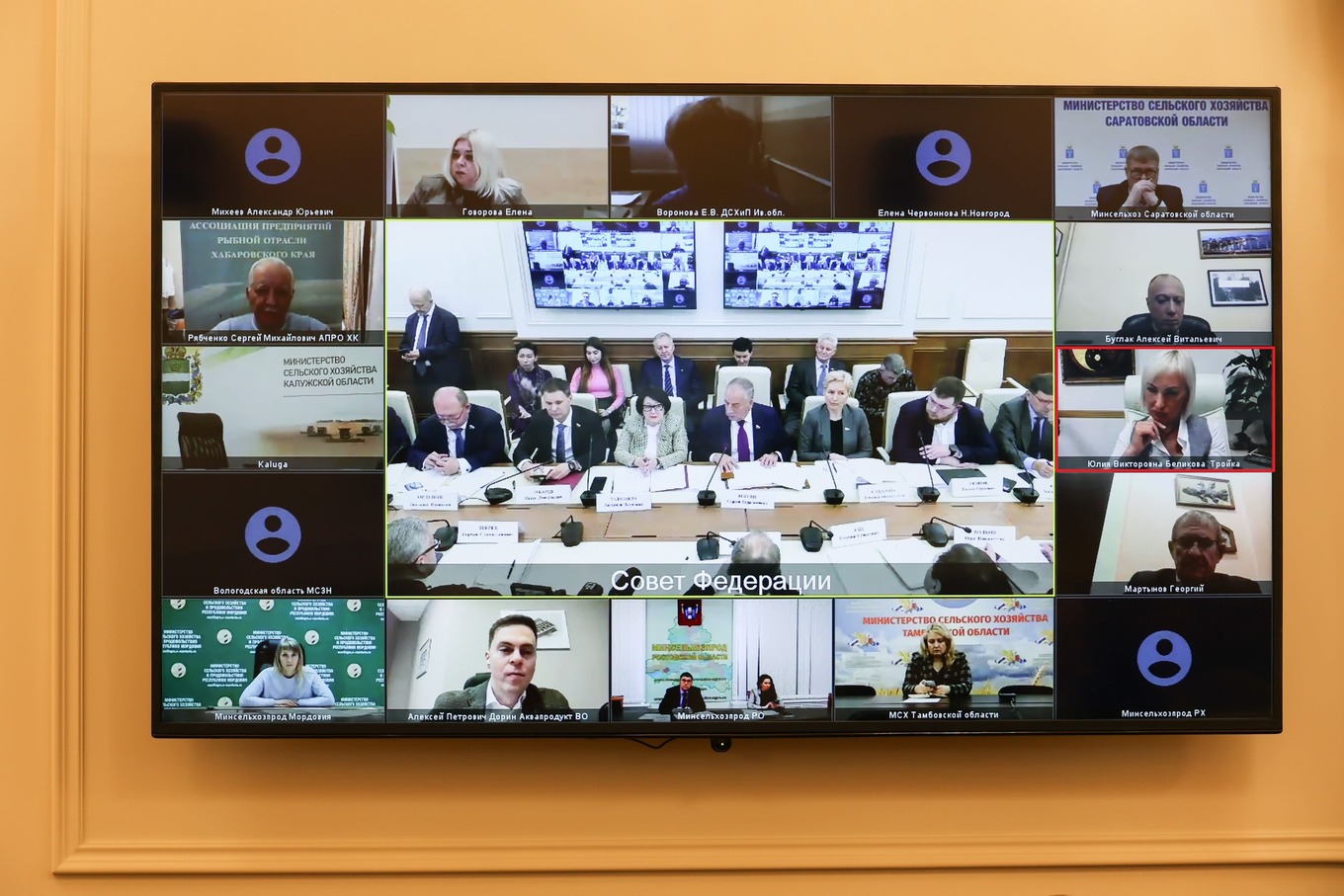 Совет Федерации; Юлия Беликова; фишплейс; Мой Фиш Плейс