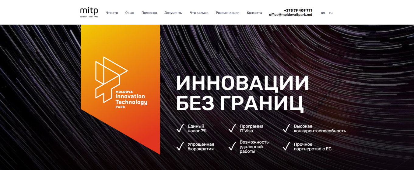 Moldova IT Park, MITP