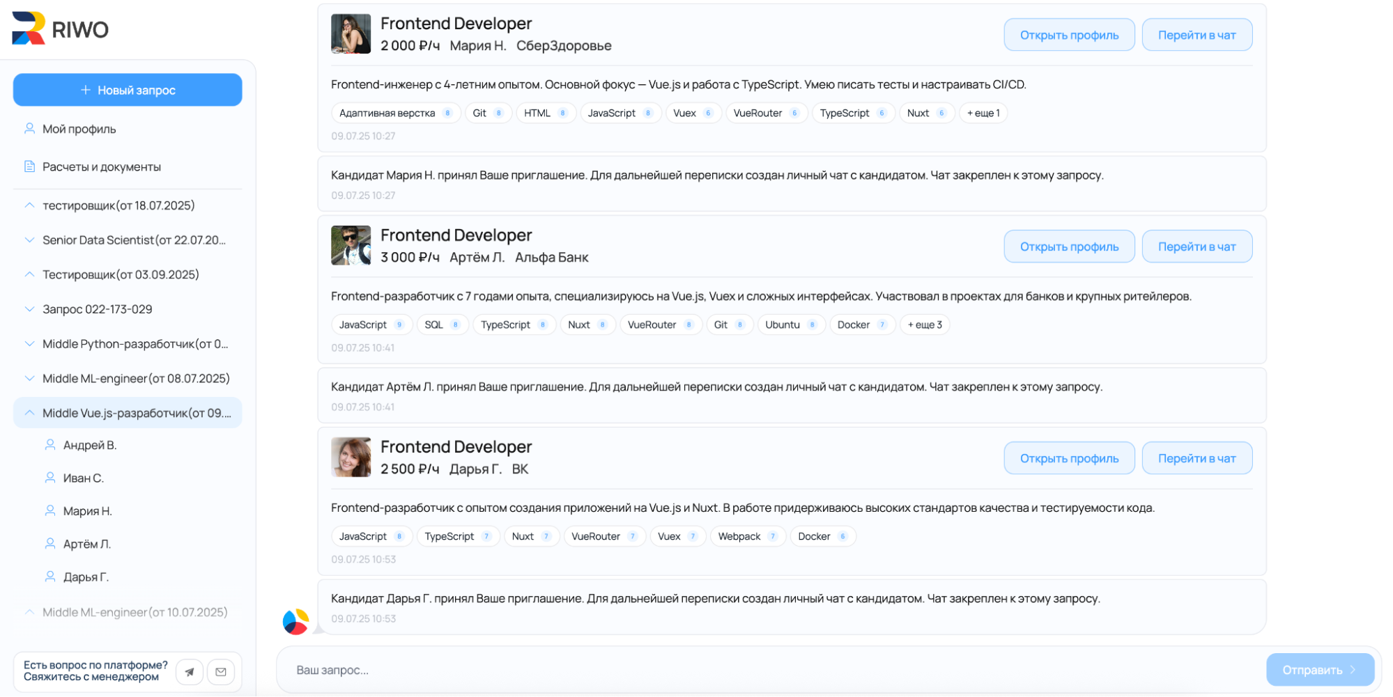 Интерфейс платформы RIWO