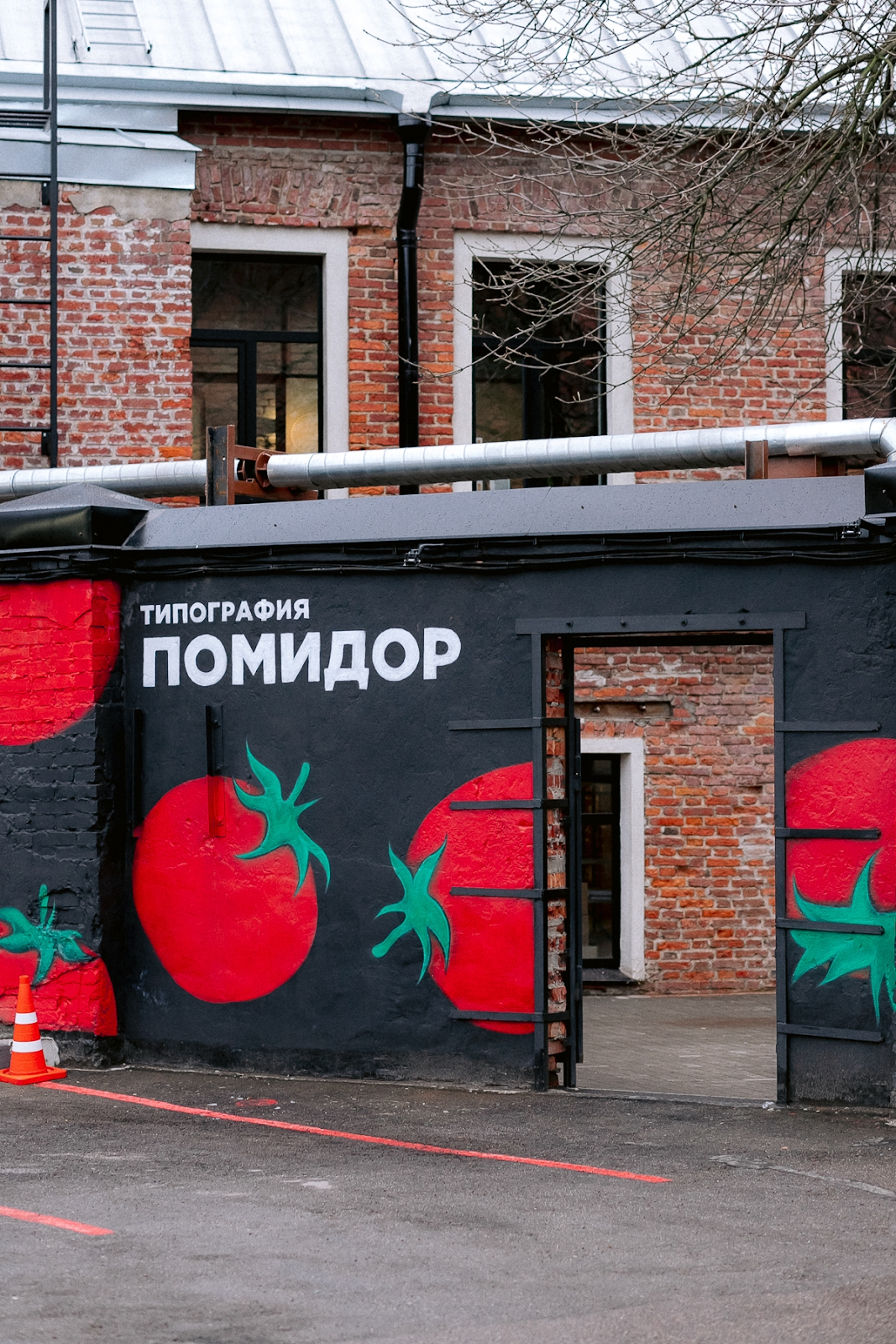 Вход в типографию «Помидор» с граффити на стене