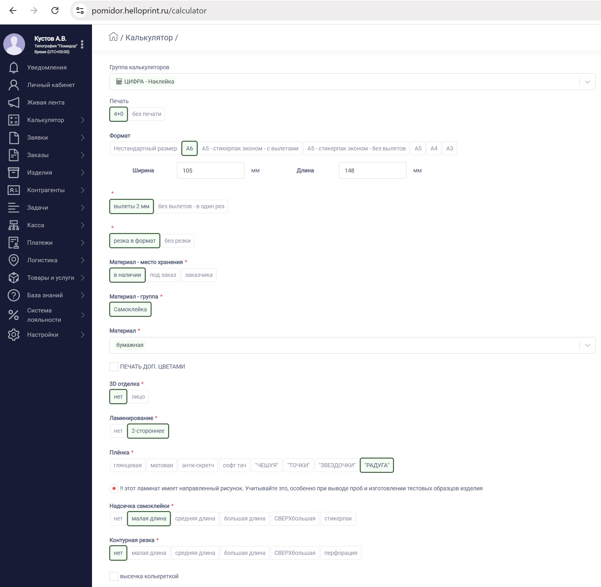 Скриншот с демонстрацией подсказок