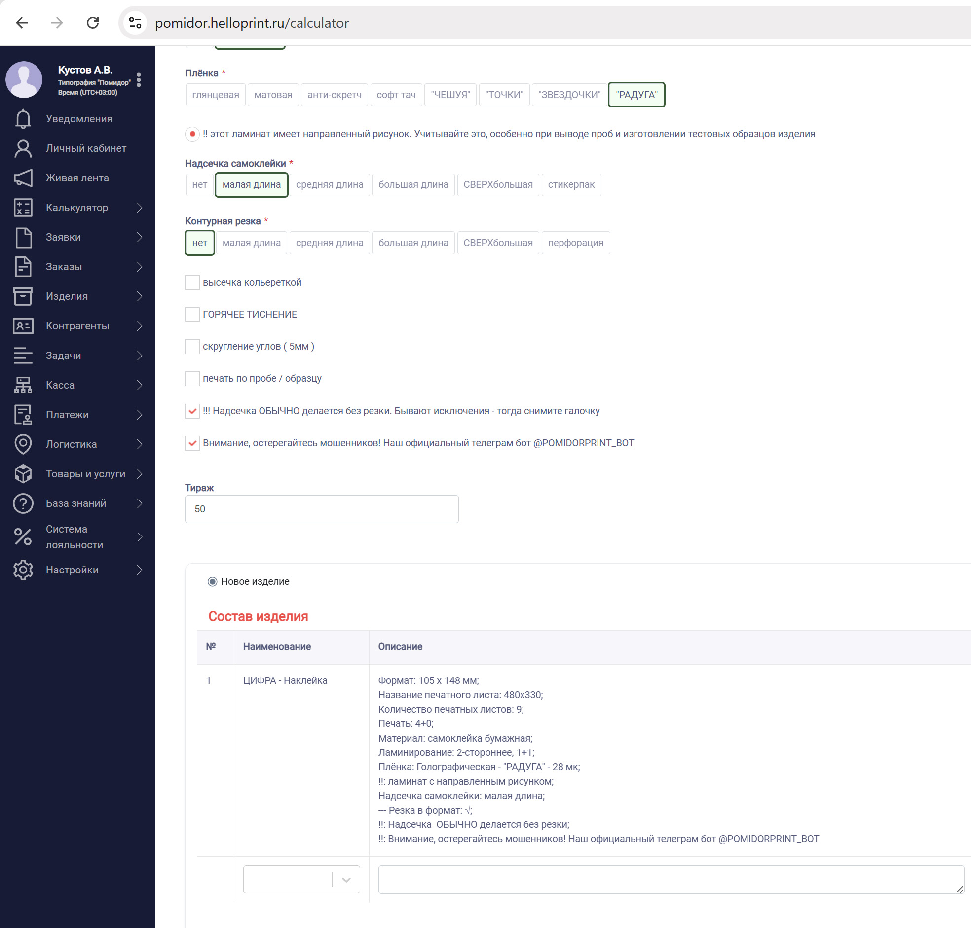 Скриншот с демонстрацией подсказок