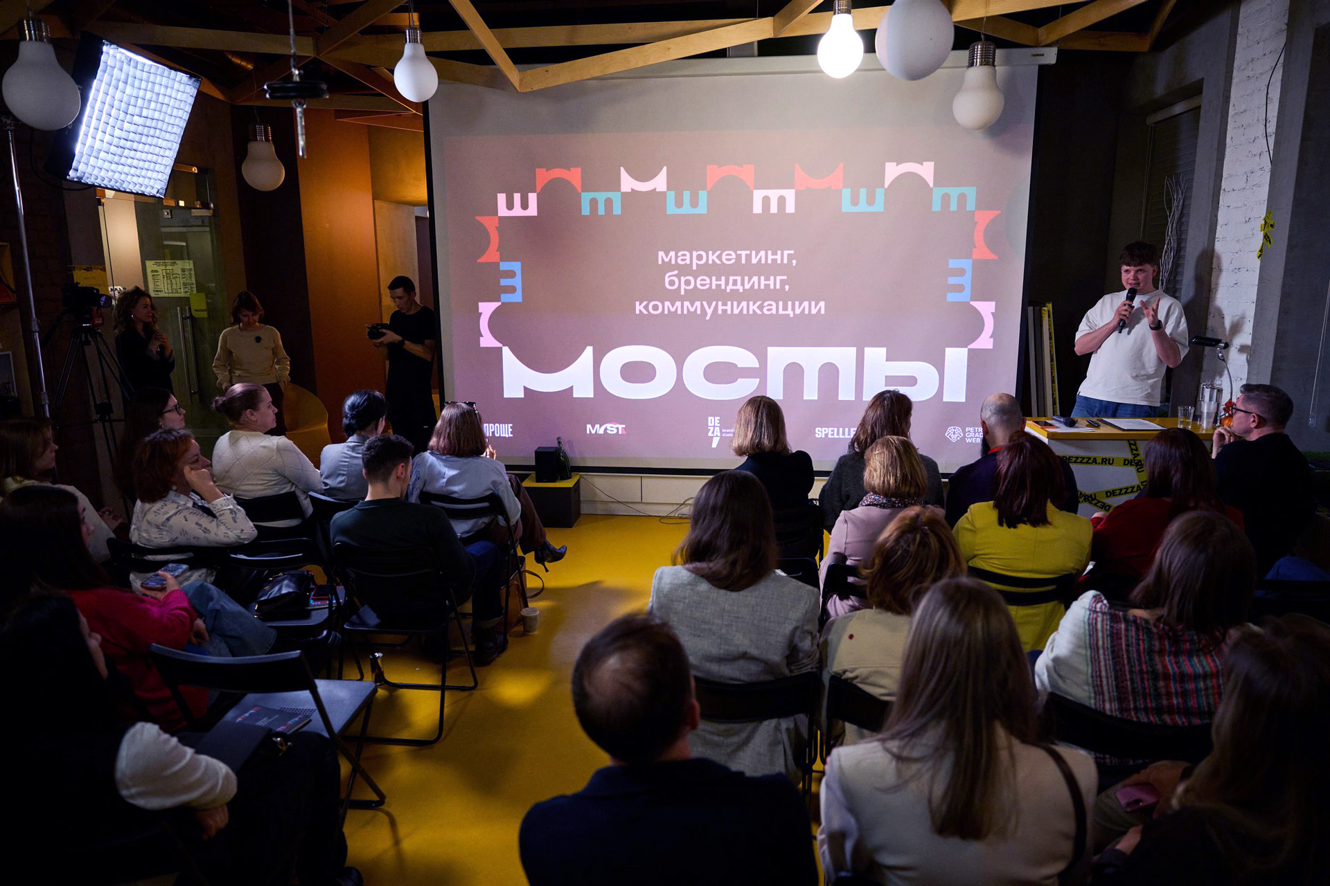 Мероприятие «Мосты» организовано агентствами Deza, PetrogradWeb, ПРОЩЕ, Spellens и Most Expertise