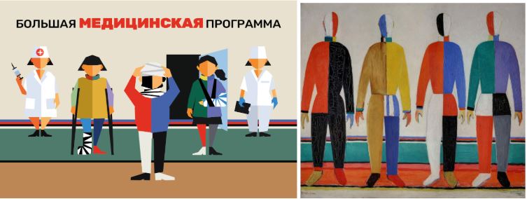 Малевич в основе дизайна детской научной программы