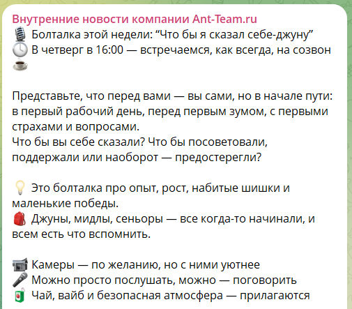 Поддержка новичков в SEO-команде