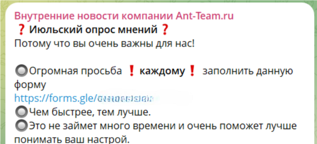 Сбор обратной связи сотрудников, регулярные опросы в SEO-команде