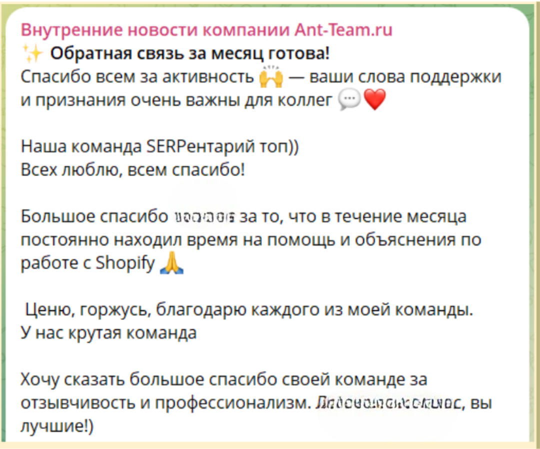 Поддержка сотрудников в компании