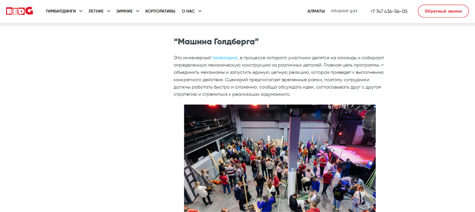 Скриншот статьи на сайте RedG