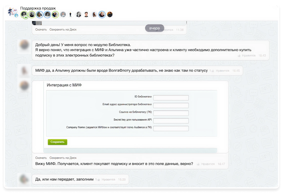 Скриншот корпоративного чата с запросом менеджера о помощи и быстрыми ответами коллег