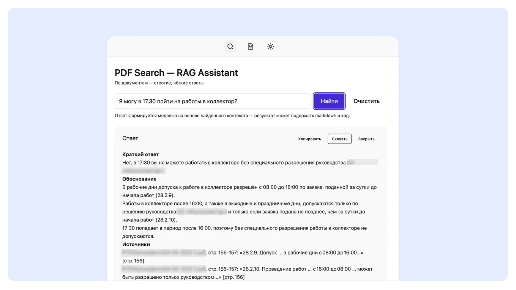 Пример RAG-системы для бизнеса — внутренний поисковик по базе знаний компании
