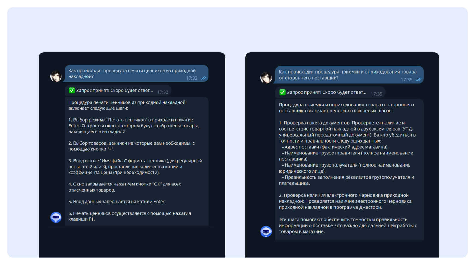 Пример автоматизации работы с документами через ИИ-мессенджер