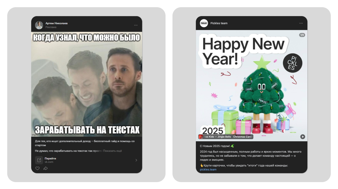 Примеры контента во ВКонтакте: реклама и брендированный пост компании как разные подходы к продвижению