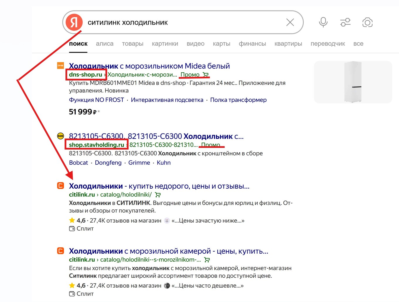 Выдача по брендовому запросу Ситилинк