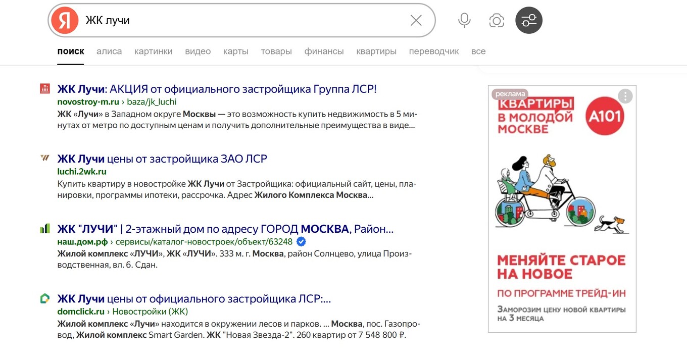 Баннер на поиске