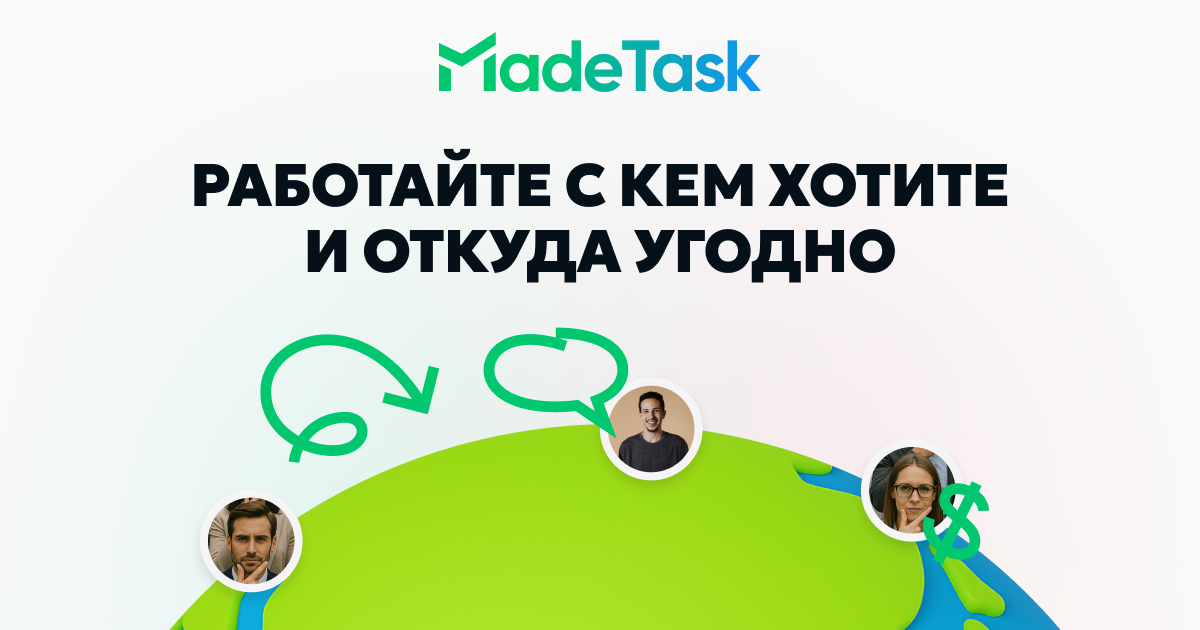 Выплаты исполнителям в MadeTask