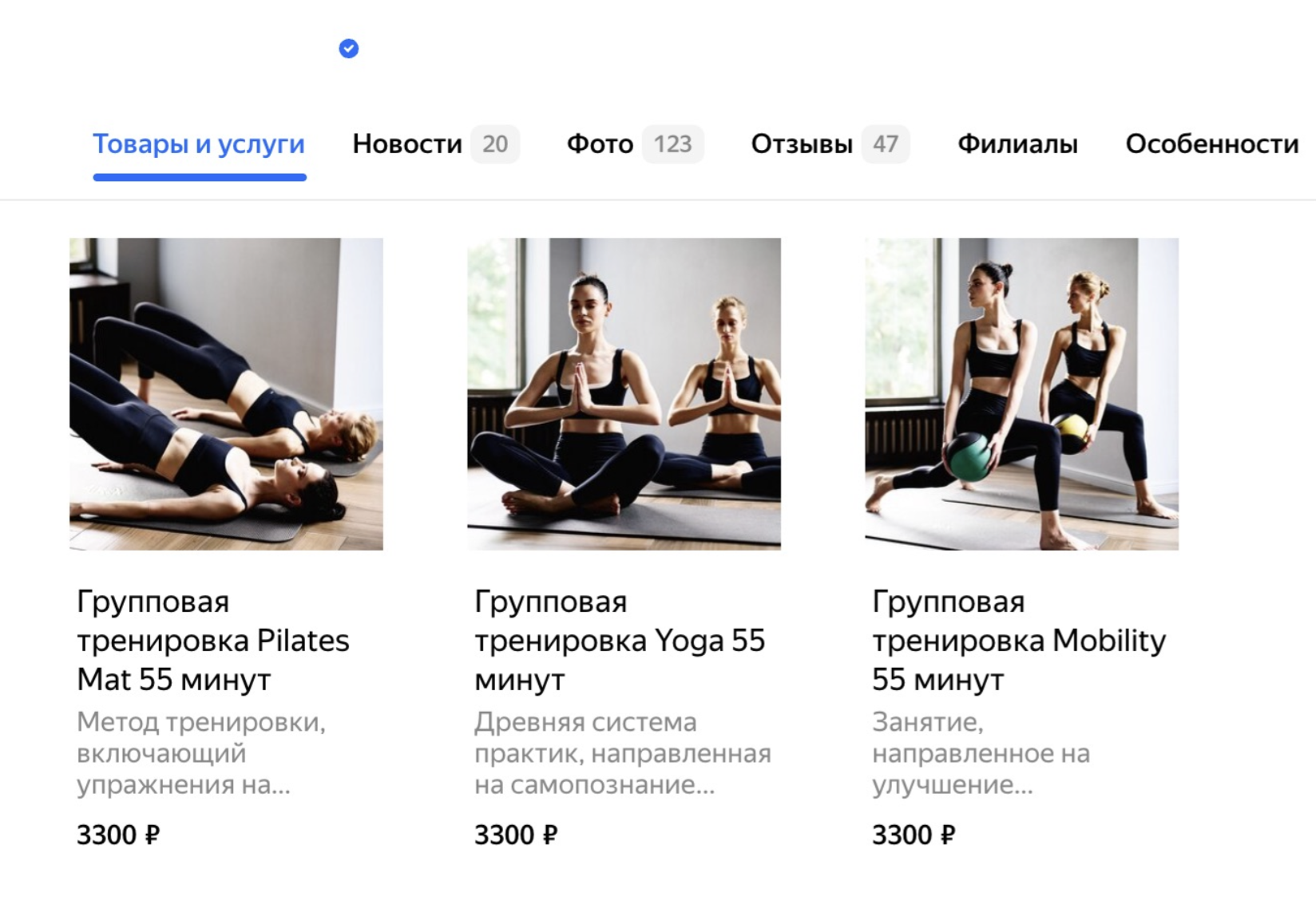 Витрина в карточке, студия йоги