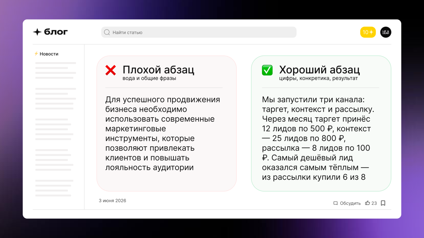 Пример плохого абзаца без цифр и хорошего абзаца с цифрами для экспертной статьи