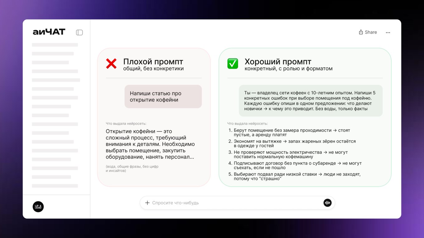 Пример неудачного и удачного промта для ChatGPT при написании экспертной статьи
