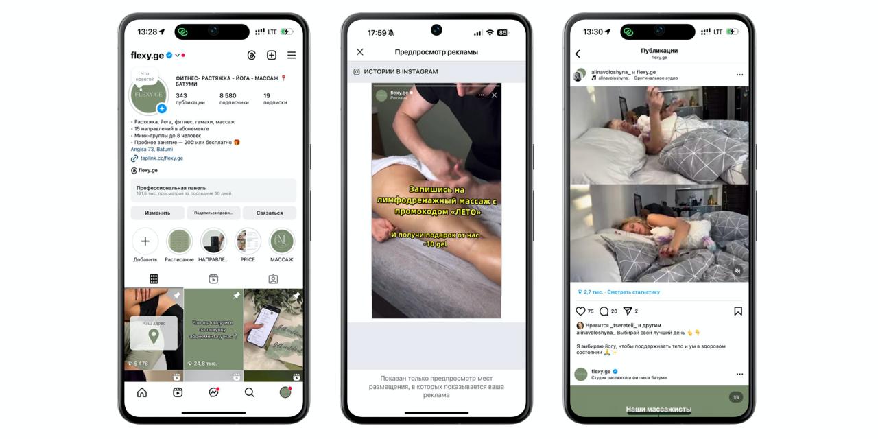 Advertisement stretching studio