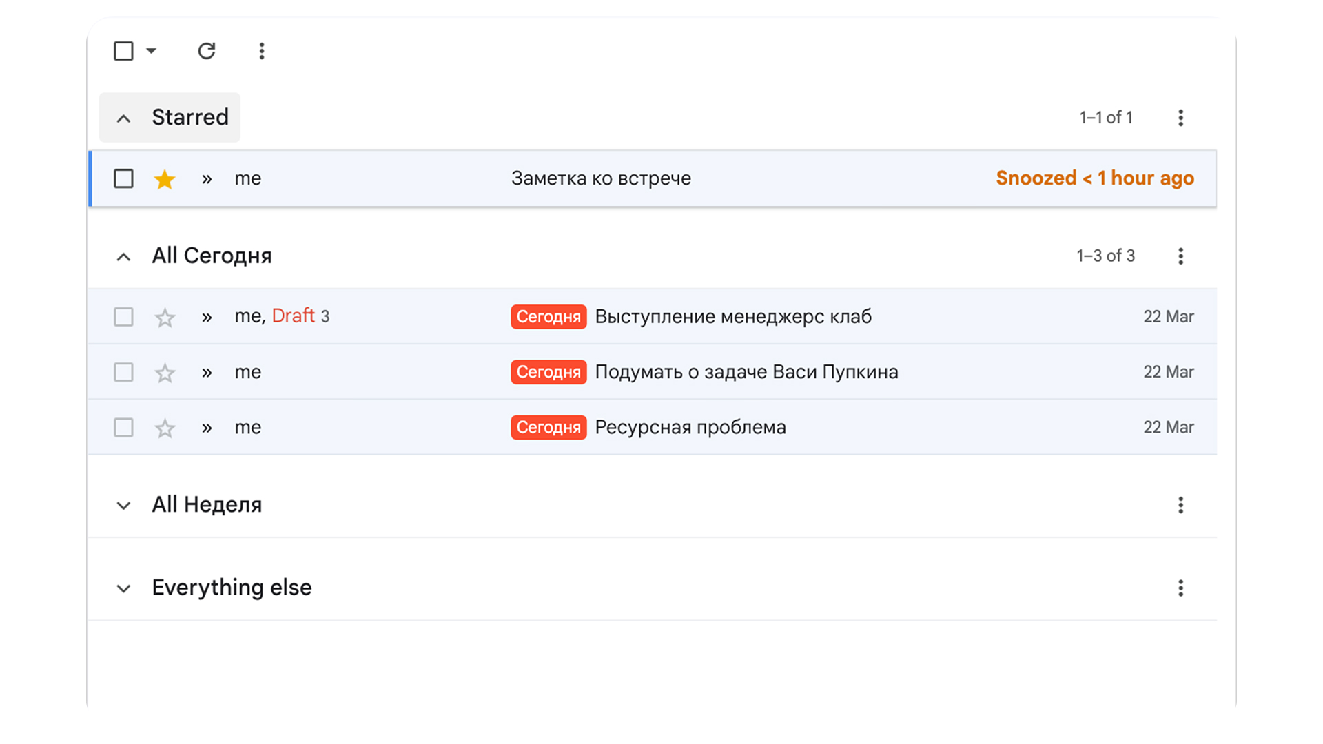 Структурированный инбокс Gmail с задачами на день и неделю
