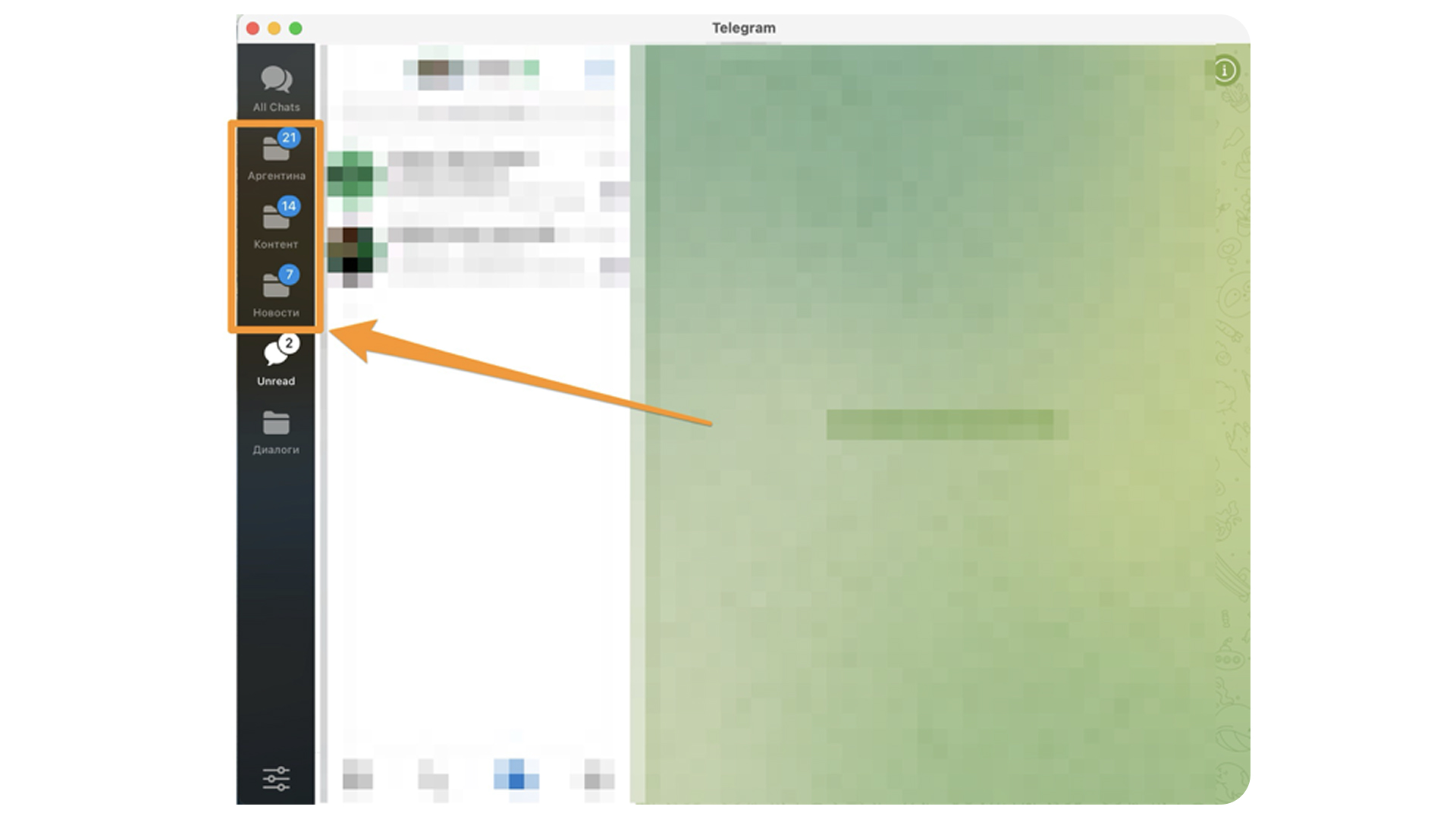 Папки в Telegram для сортировки рабочих чатов