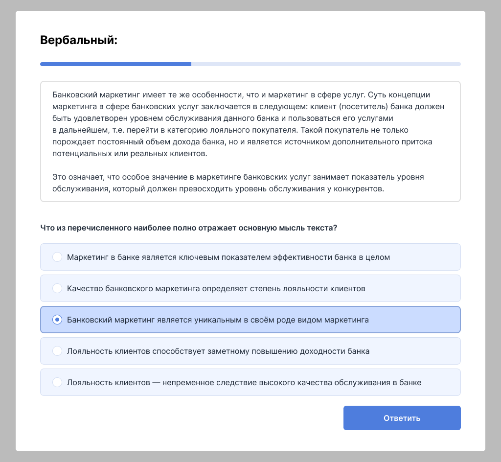 Оценка кандидата