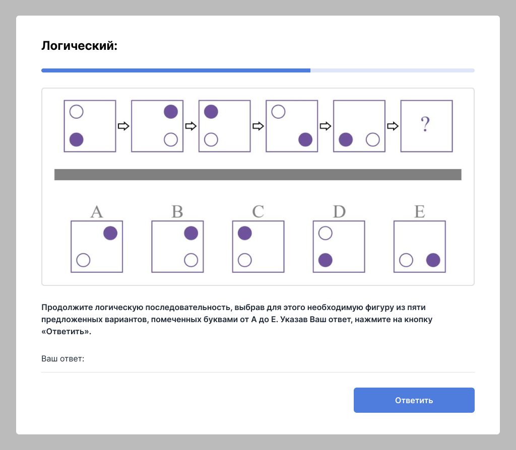 Тестирование кандидатов