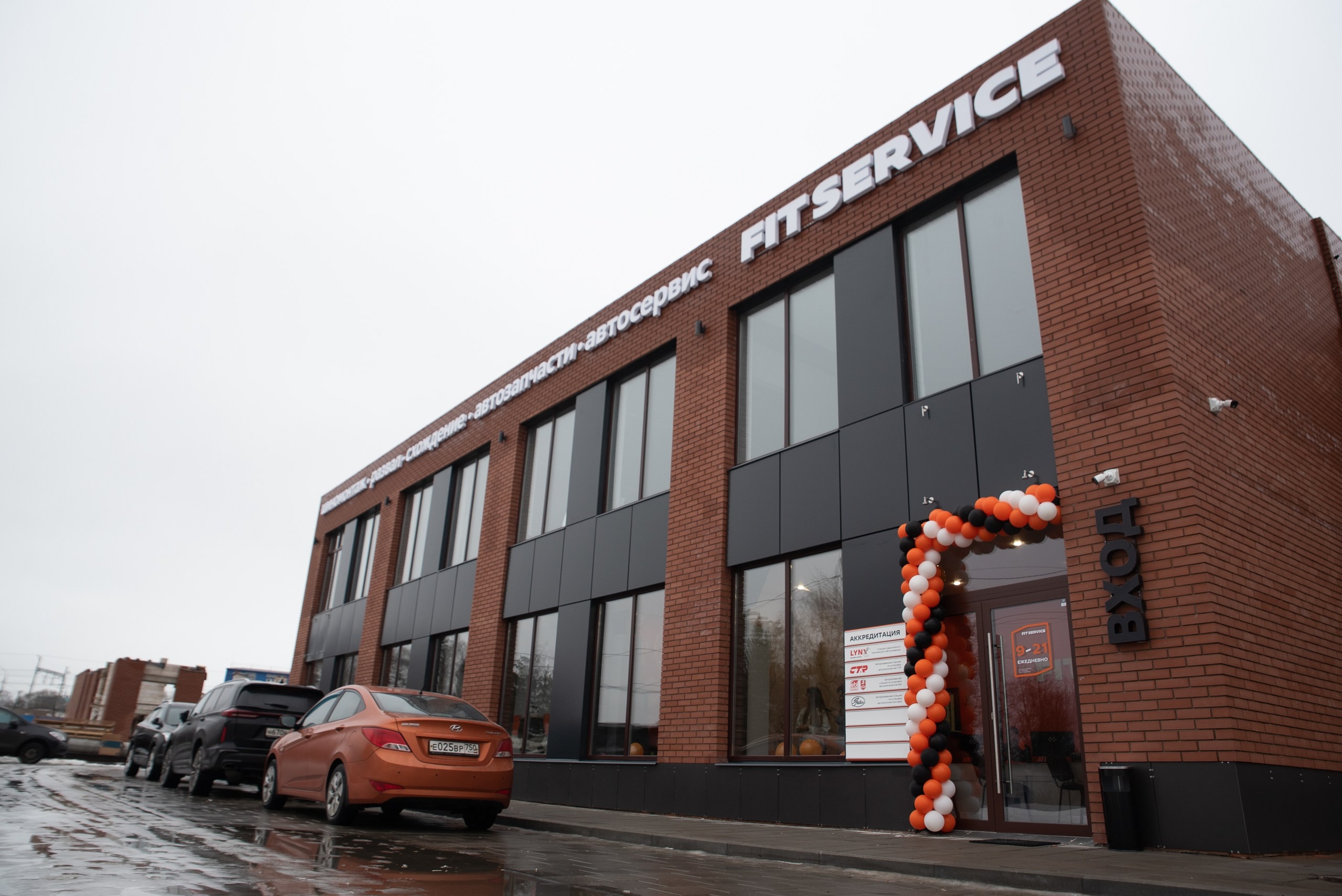 Здание авторсервиса