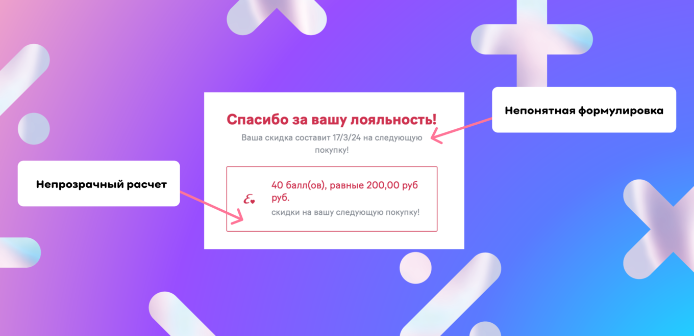 Письмо с напоминанием о бонусах