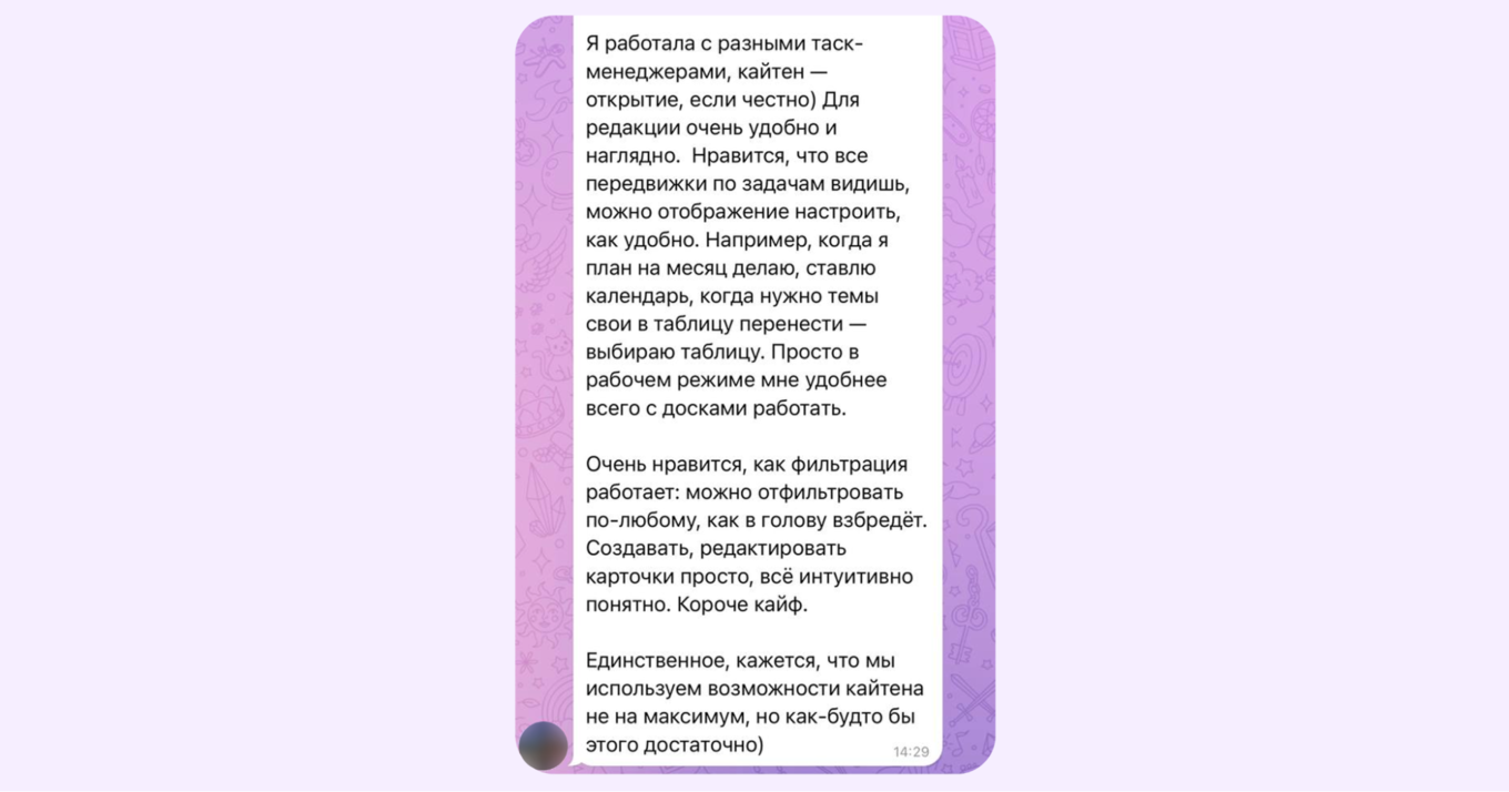 Скриншот отзыва