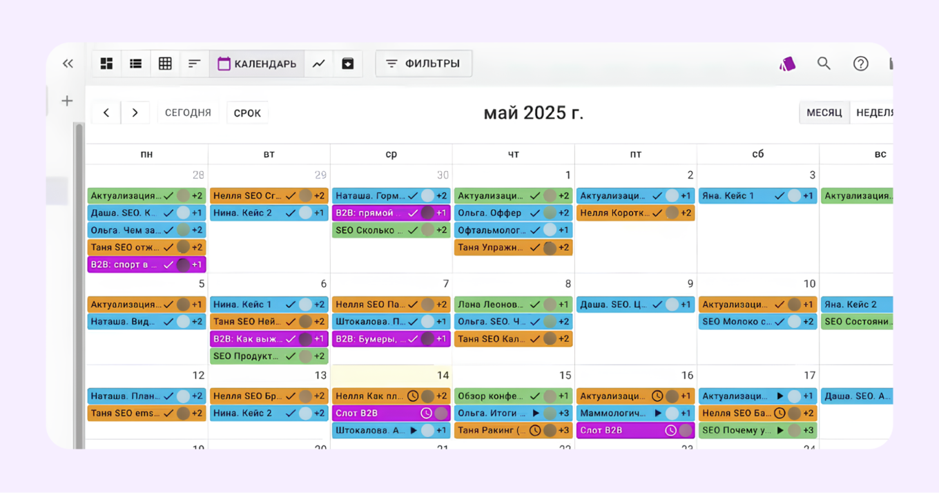 Календарь в редакции FitStars