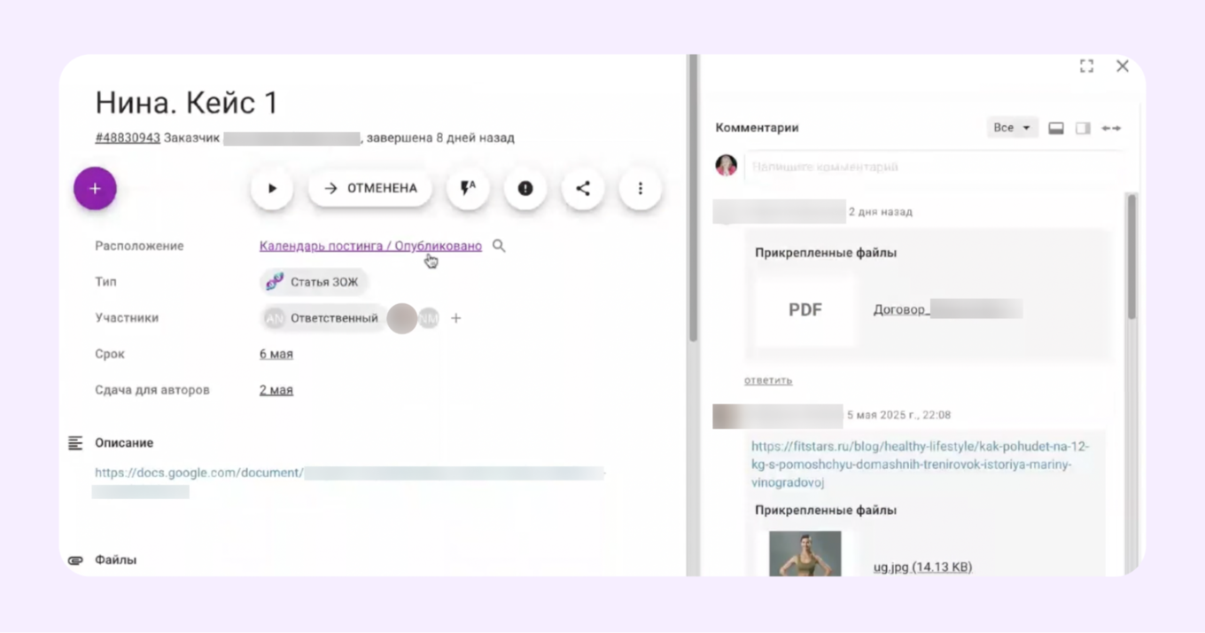 Карточка с договором и иллюстрациями