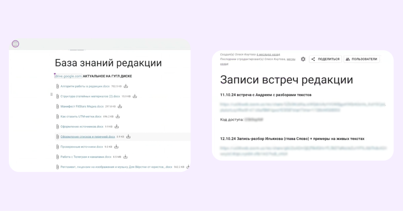 База знаний