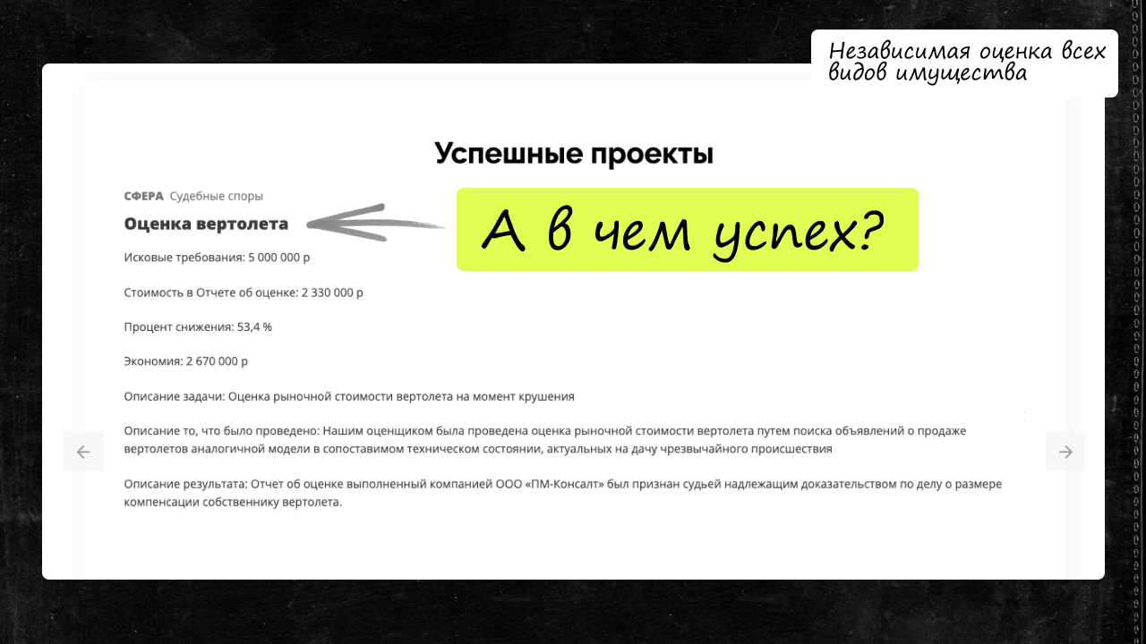 Пример непродающего заголовка кейса без акцента на результат и пользу для клиента