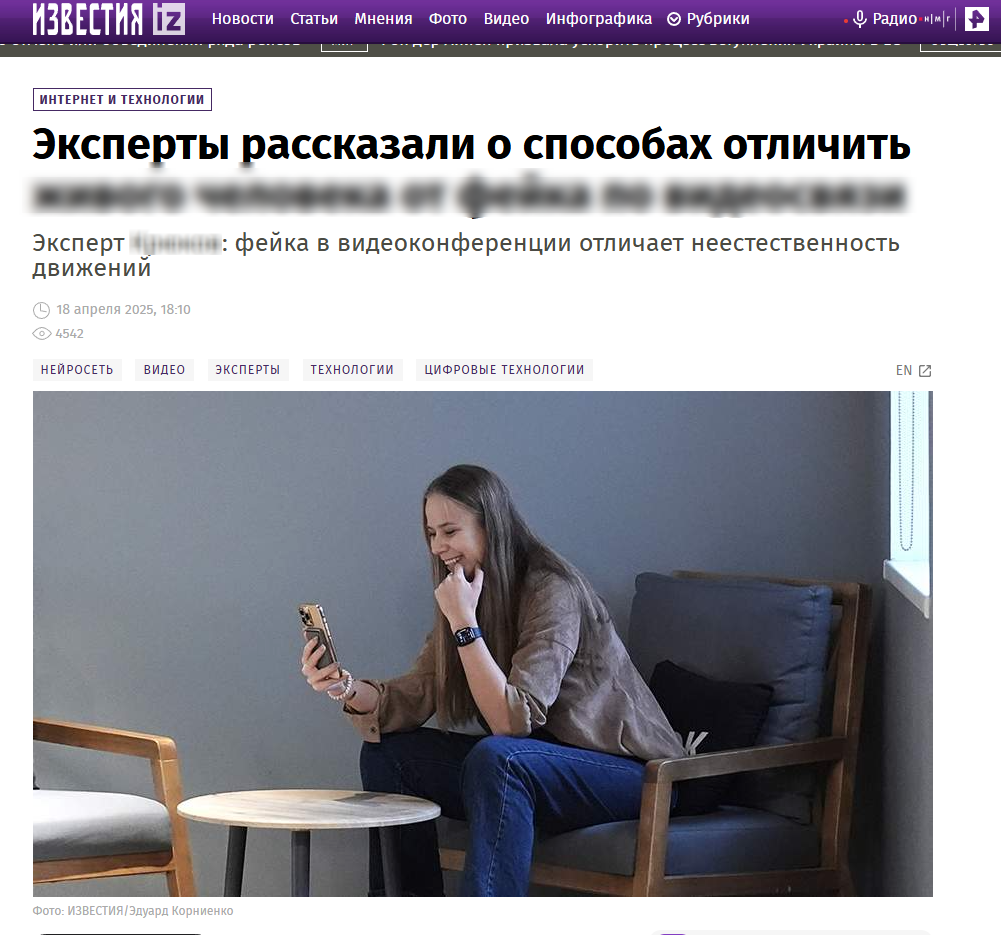 Публикация в СМИ