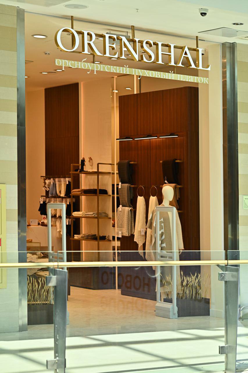 Бутик ORENSHAL