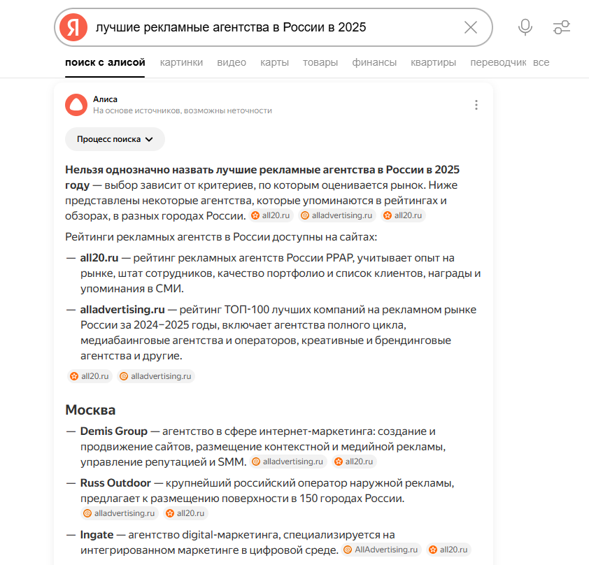 «Алиса» может составить список лучших рекламных агентств