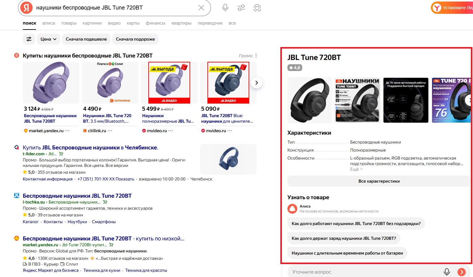Товарный ИИ-блок