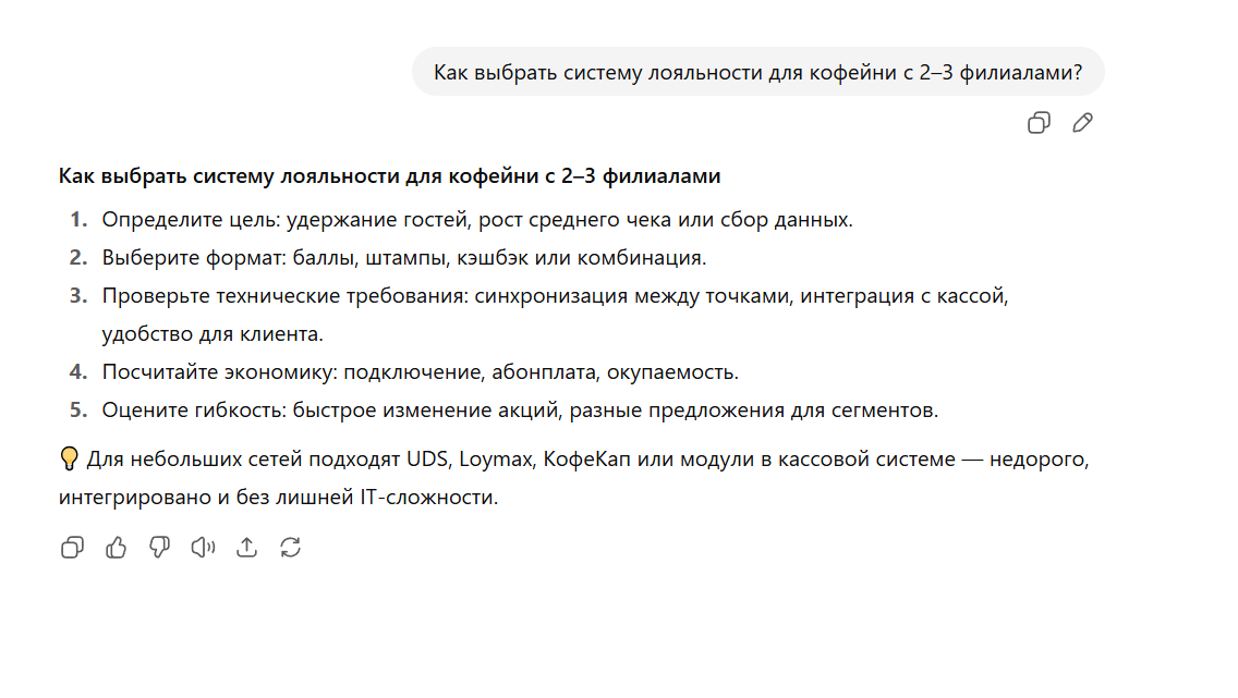 Нейросеть порекомендовала платформы управления программами лояльности и наверняка привела этим компаниям новых клиентов