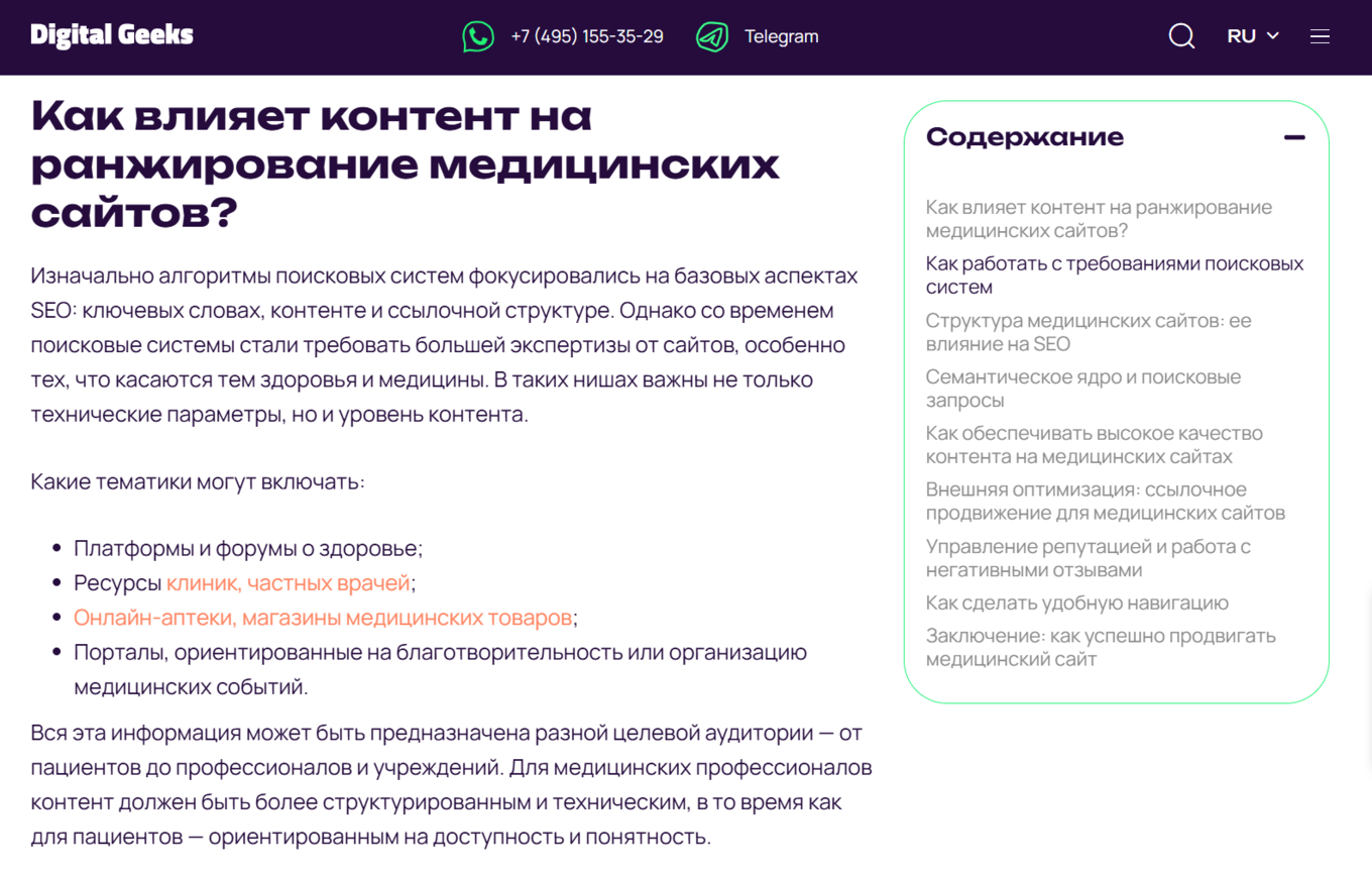 Содержание облегчает нейросетям навигацию и повышает шанс попасть в их ответы