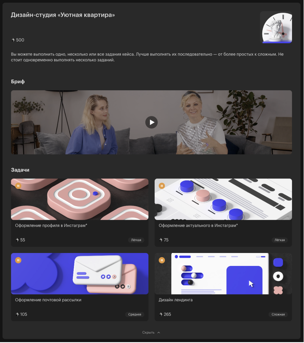 Вариативный трек обучения