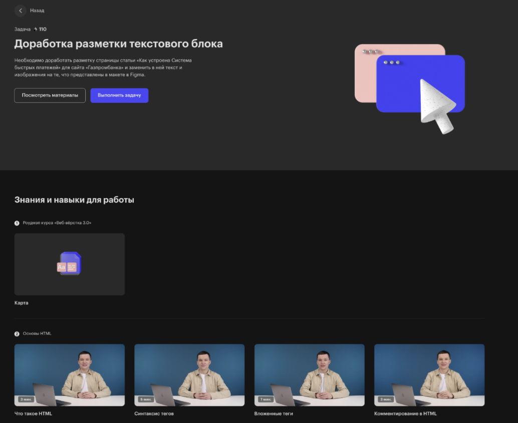 Веб-вёрстка 3.0