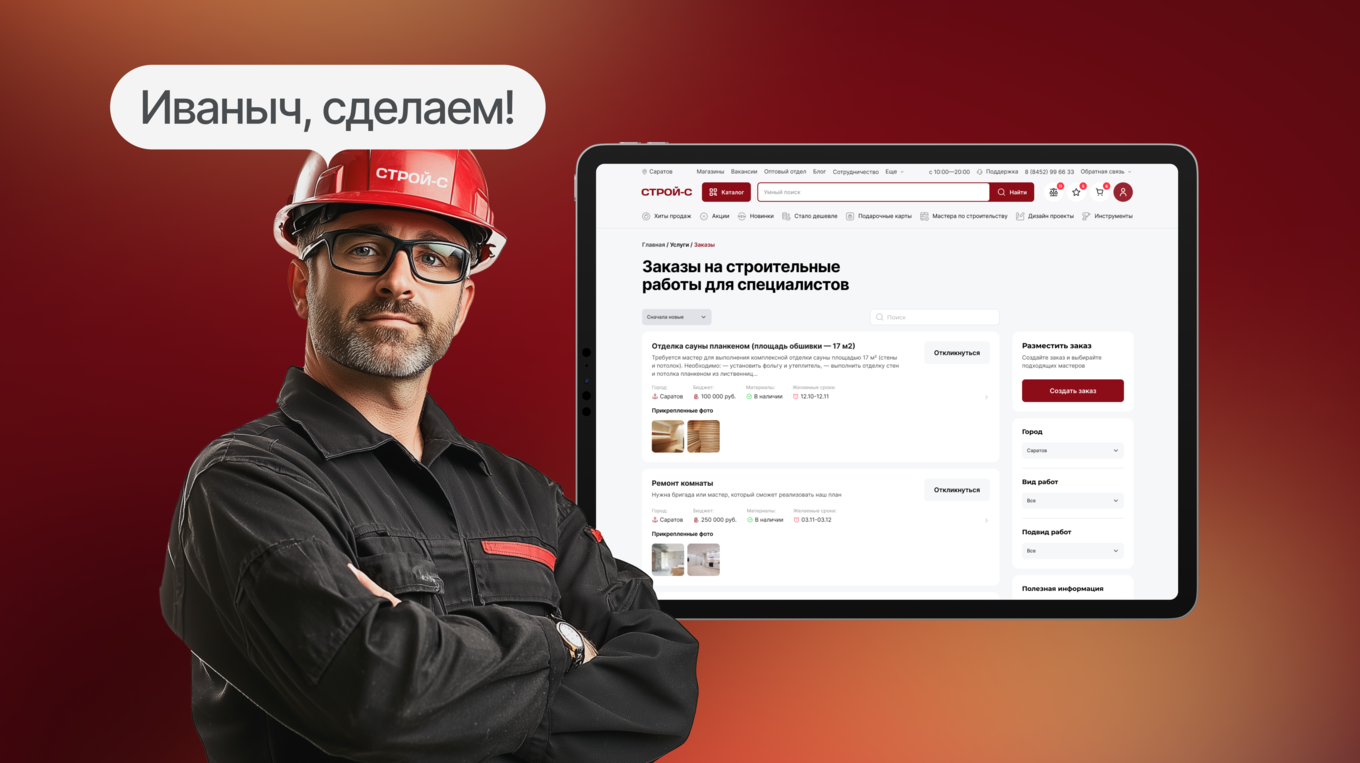 Раздел для специалистов