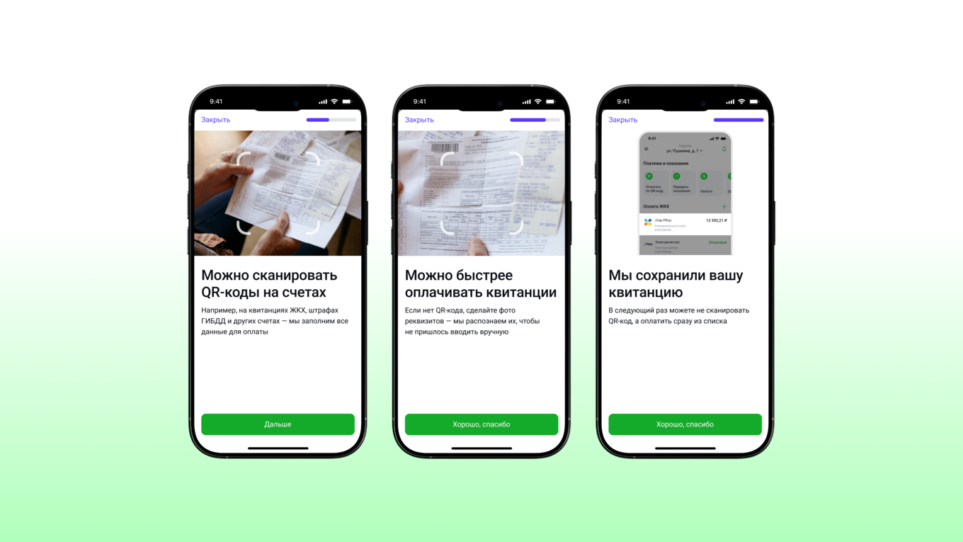 Интерфейс приложения Альфа-Дом