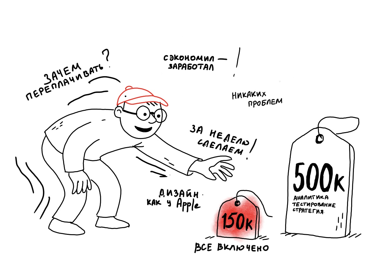Антон тянется к ценнику 150k, игнорируя 500k