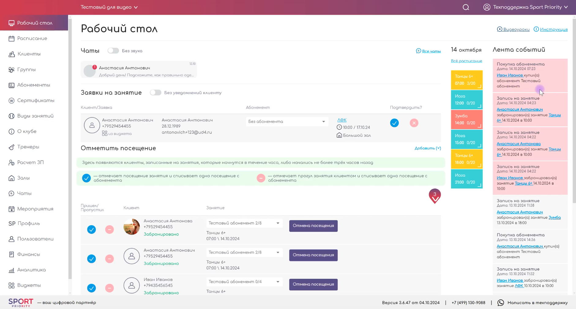 рабочий стол